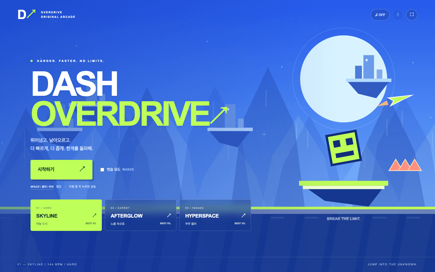 DASH / OVERDRIVE · 대쉬 오버드라이브 웹 게임 대표 화면