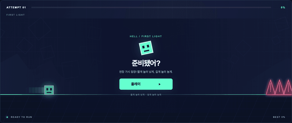 지오메트리 대쉬 · NEON RUN 게임 화면