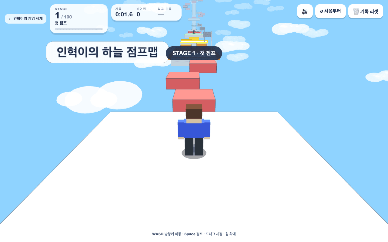 하늘 점프맵 · SKY OBBY 게임 화면