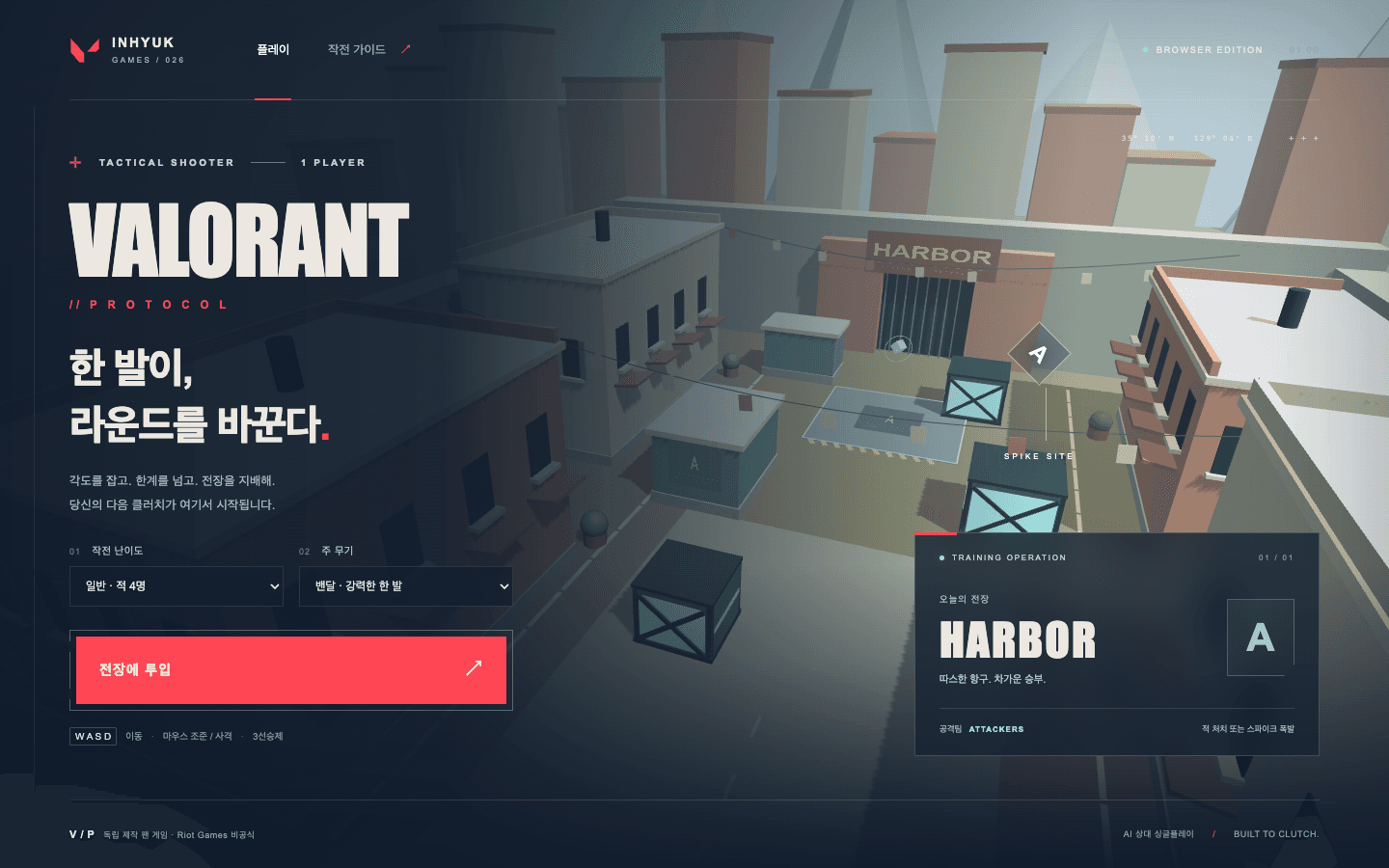 VALORANT // PROTOCOL 웹 게임 대표 화면