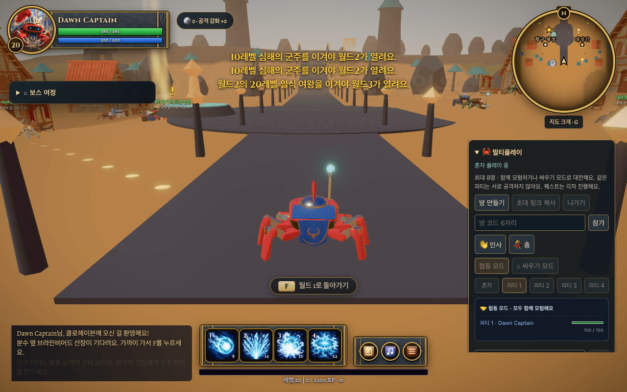 Crabcraft 스크린샷 1